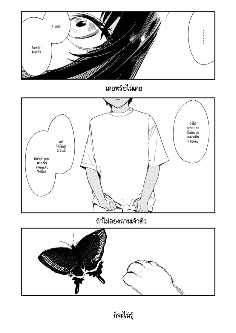 โดจิน หนุ่มน้อย ขอกอดหน่อยสิ